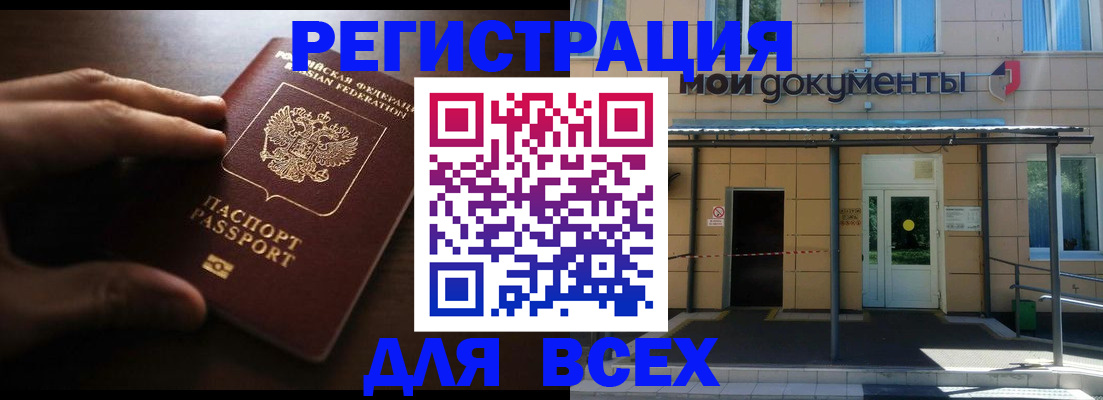 регистрация для дет. сада в Славгороде