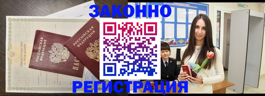прописка поиск в Славгороде